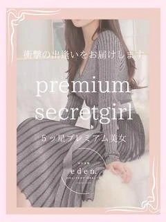 華恋