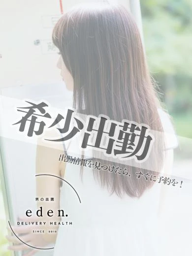 にな❤ ≪eden≫ プロフィール画像