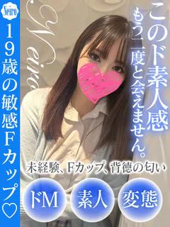 ねいろ