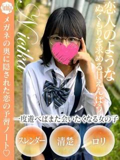 にちか