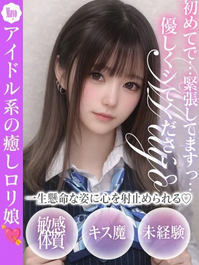 まよ プロフィール画像