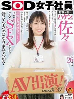 佐々○夏菜