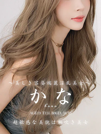 かな プロフィール画像
