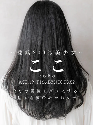 ここ プロフィール画像