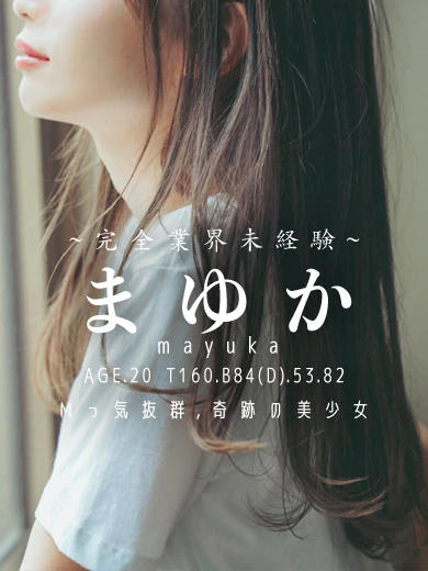 まゆか プロフィール画像