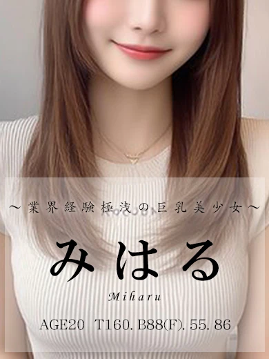 みはる プロフィール画像