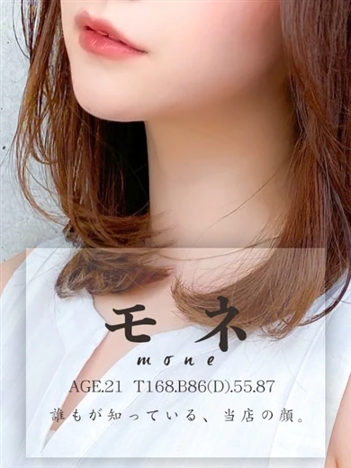 モネ プロフィール画像