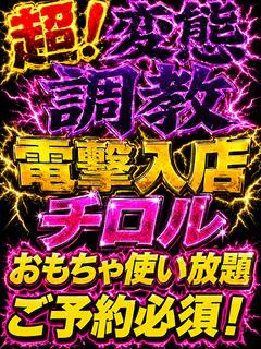 チロル⭐️ドМ変態調教