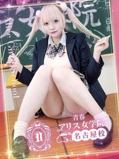 天ケ瀬あも プロフィール画像