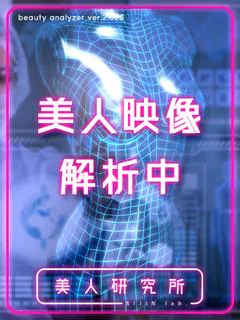 【体入割】らいら