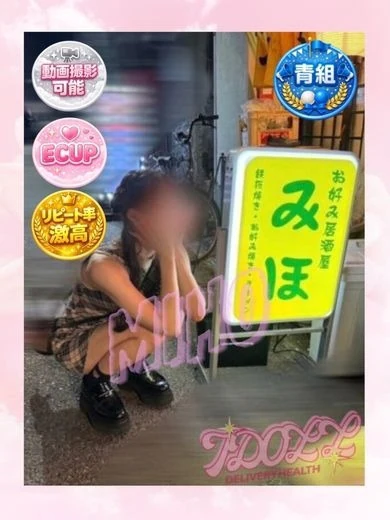 みほ プロフィール画像