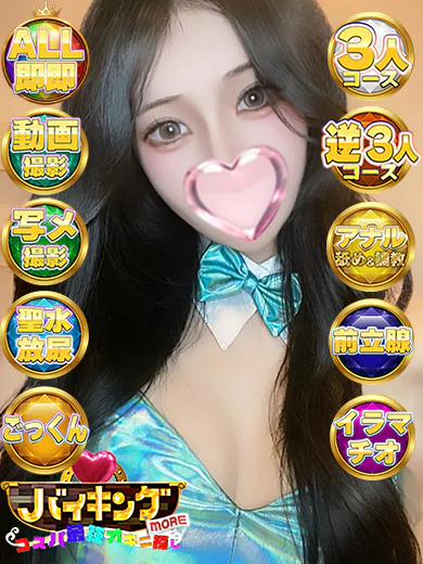 あきほ☆天然Cカップのロリです♡ プロフィール画像