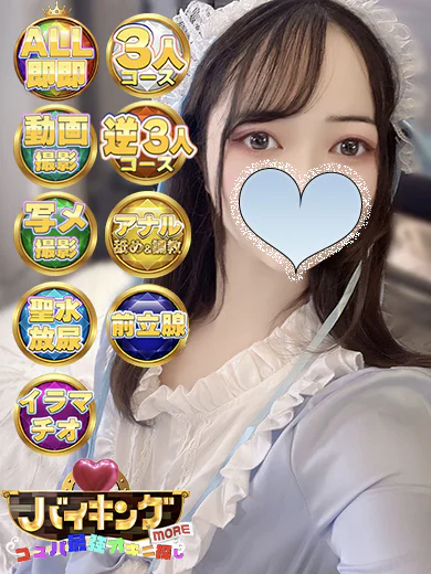 ひより☆Ｆカップのド迫力 プロフィール画像