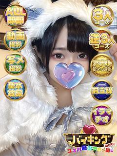 あいす☆キュートなルックス