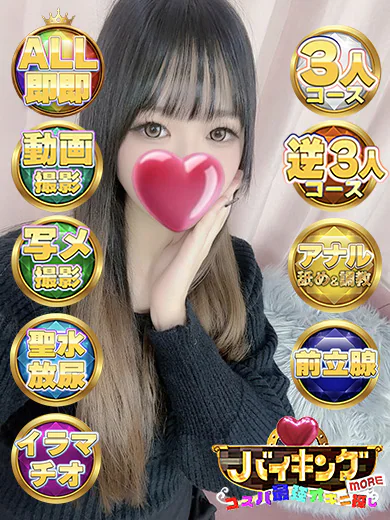 さらな☆喉バキュふぇらはどお？ プロフィール画像