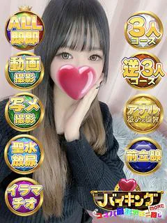 さらな☆喉バキュふぇらはどお？ プロフィール画像