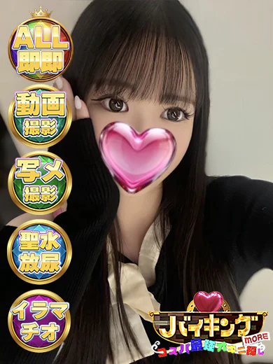 ゆあな☆笑顔で魅せる極上口淫 プロフィール画像