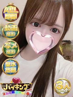 なゆ☆萌え系美少女