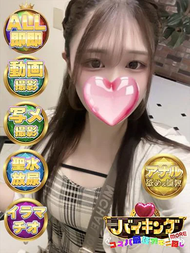 なずな☆エロエロボディ♪♪ プロフィール画像