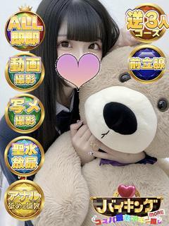 ちま☆可愛アイドル超え！