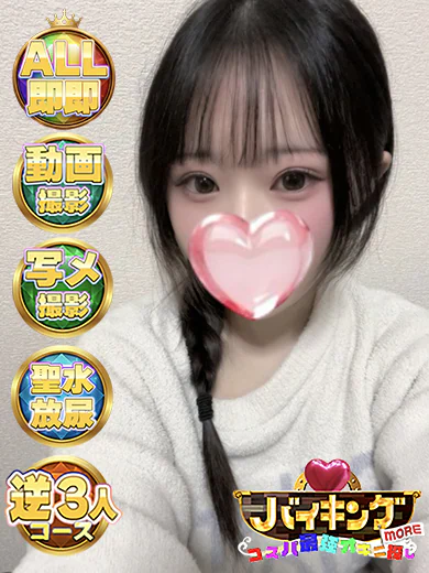 なつか☆推し確定！ プロフィール画像