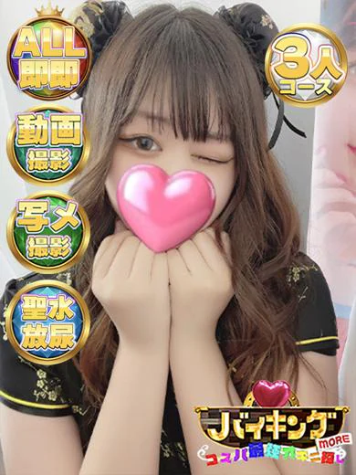 そのか☆天使、降臨 プロフィール画像