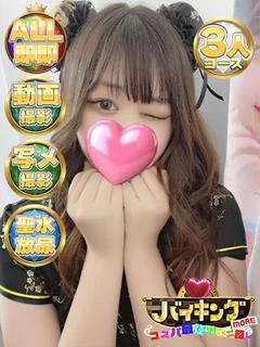 そのか☆天使、降臨