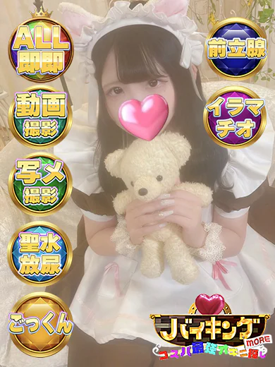 あいこ☆甘えん坊な逸材♪ プロフィール画像
