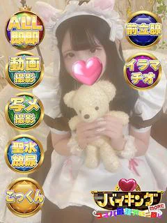 あいこ☆甘えん坊な逸材♪