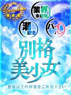 莉々夏～りりか～ プロフィール画像