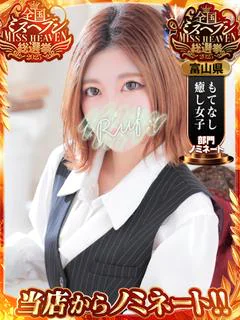 かぐら