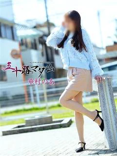 華村のあ プロフィール画像
