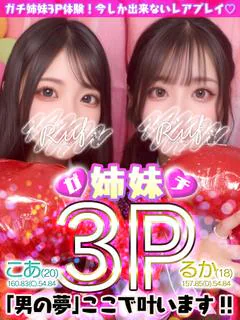 るか プロフィール画像