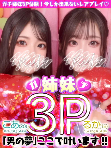 るか プロフィール画像