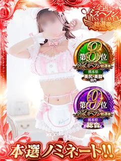 はる†エロ可愛い本物の癒やし