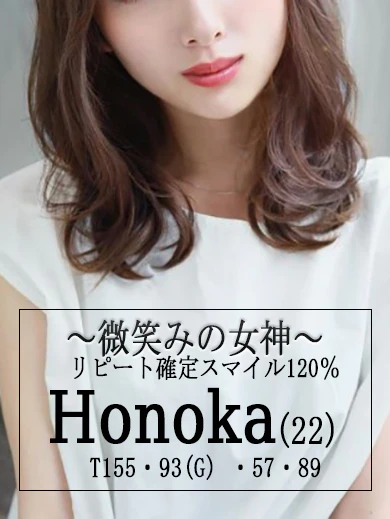 ほのか プロフィール画像