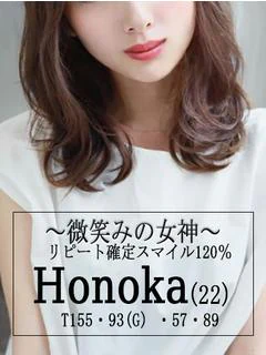 ほのか プロフィール画像