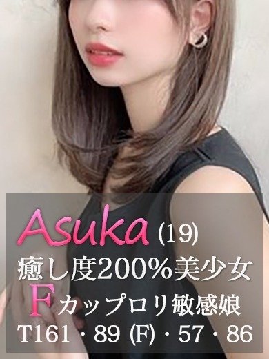あすか プロフィール画像
