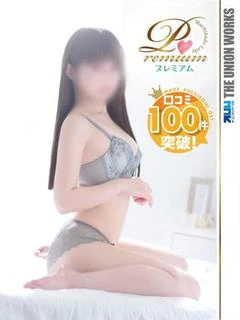 山梨あいこ【PREMIUM】