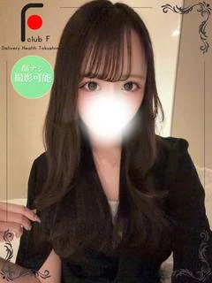 はく