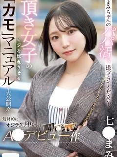 七〇まみ プロフィール画像