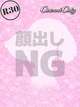 かりな _R30 プロフィール画像