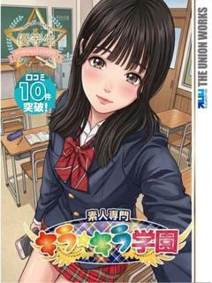 一ノ瀬あすか プロフィール画像