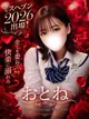 おとね プロフィール画像