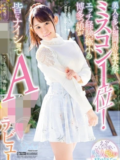 七瀬あいり プロフィール画像