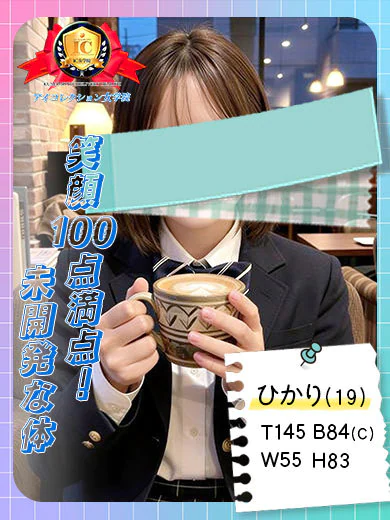 ♡ひかり♡ プロフィール画像