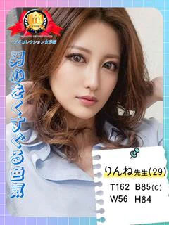 ♡りんね先生♡