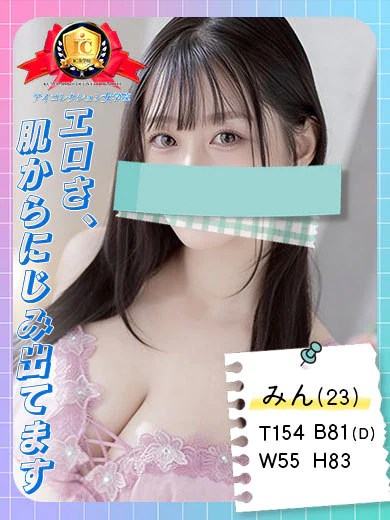 ♡みん♡ プロフィール画像