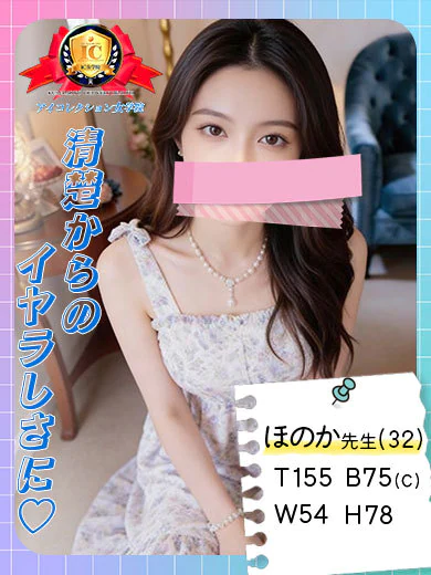 ♡ほのか先生♡ プロフィール画像