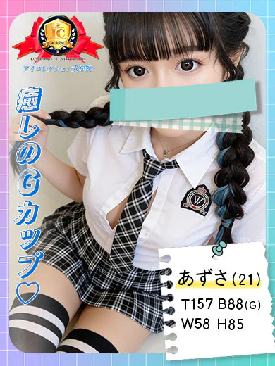 ♡あずさ♡ プロフィール画像